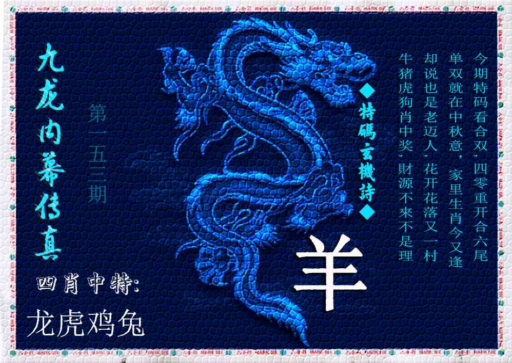 内幕传真