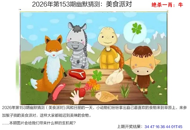 幽默猜测